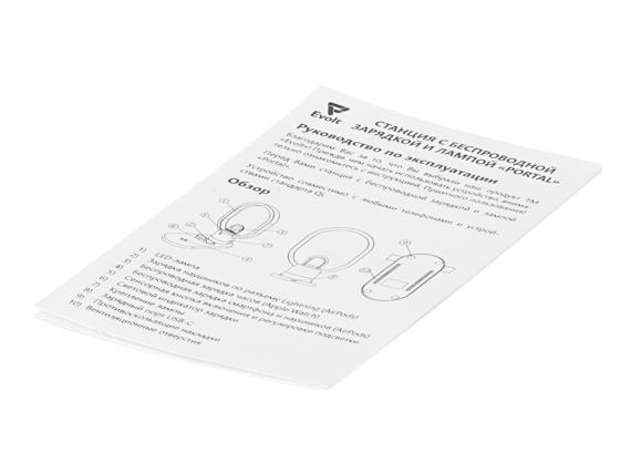 Беспроводная зарядная станция 4-в-1 «Portal» c лампой, 15 Вт