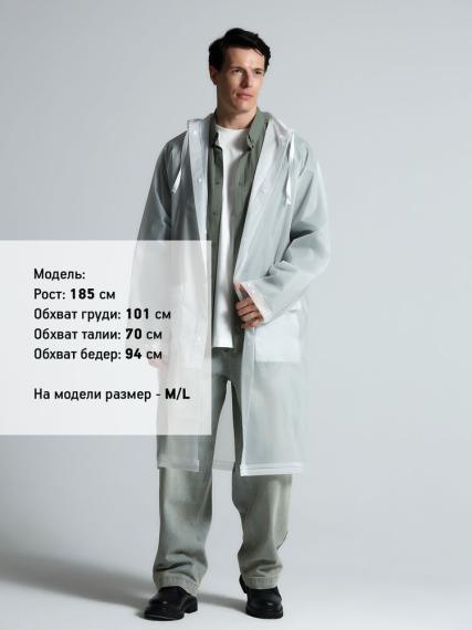 Дождевик RainDrop, белый, размер XL/XXL