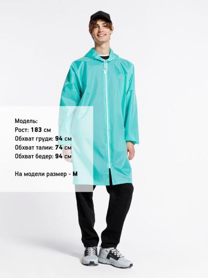 Дождевик Rainman Zip, бирюзовый (тиффани), размер XXL