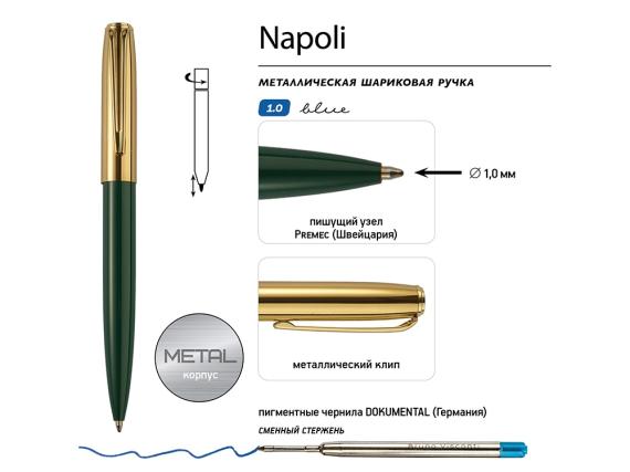 Ручка металлическая шариковая «Napoli»