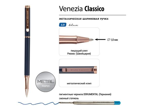 Ручка металлическая шариковая «Venezia Classico»