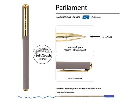 Ручка пластиковая шариковая «Parliament»
